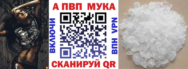 Alfa_PVP Crystall  Ялуторовск 