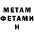 Метадон methadone Ekta Ahuja