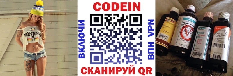 купить наркоту  Ялуторовск  Codein Purple Drank 