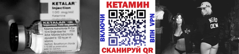 Кетамин VHQ  магазин продажи наркотиков  Ялуторовск 