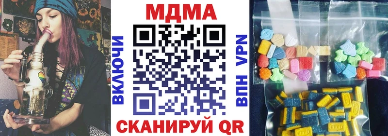 MDMA кристаллы  Ялуторовск 