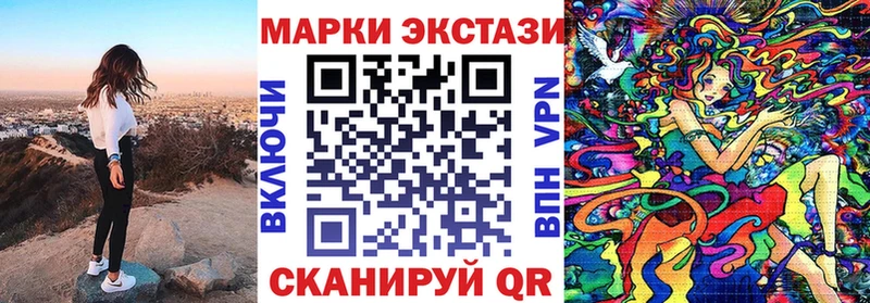 Марки 25I-NBOMe 1500мкг Ялуторовск